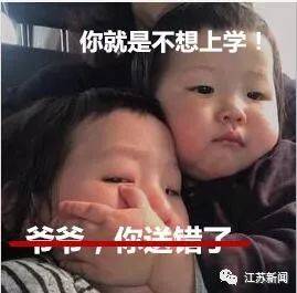 孙女提醒爷爷送错幼儿园了 爷爷：你就是不想上学