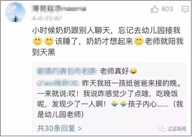 孙女提醒爷爷送错幼儿园了 爷爷：你就是不想上学