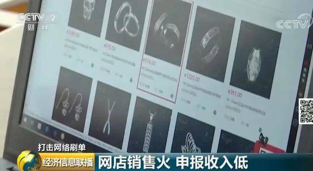 网购刷单“公司化”：计件发工资，订单备注藏玄机