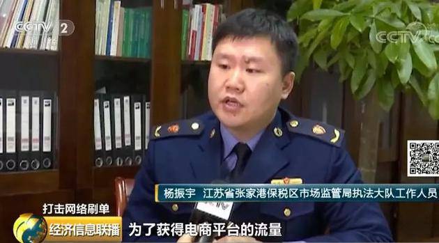 网购刷单“公司化”：计件发工资，订单备注藏玄机