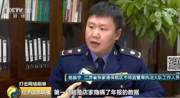 网购刷单“公司化”：计件发工资，订单备注藏玄机