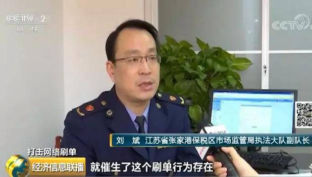 网购刷单“公司化”：计件发工资，订单备注藏玄机