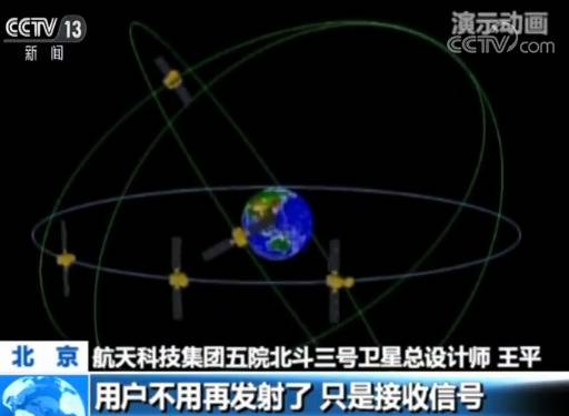 我国第46颗北斗导航卫星成功发射 北斗导航三步走：预计明年完成全球组网建设