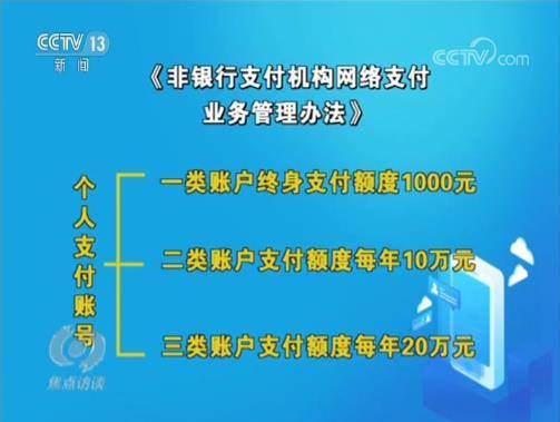 几十到上百元 《焦点访谈》揭微信号买卖背后内幕