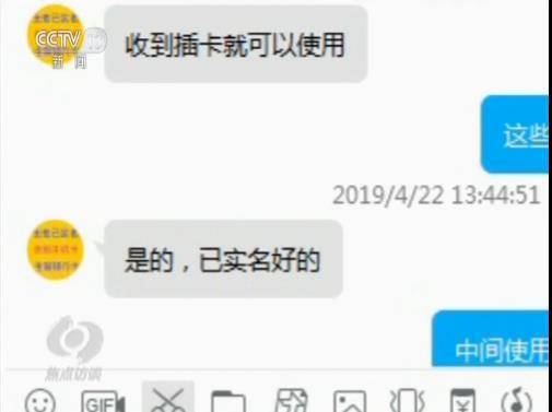 几十到上百元 《焦点访谈》揭微信号买卖背后内幕