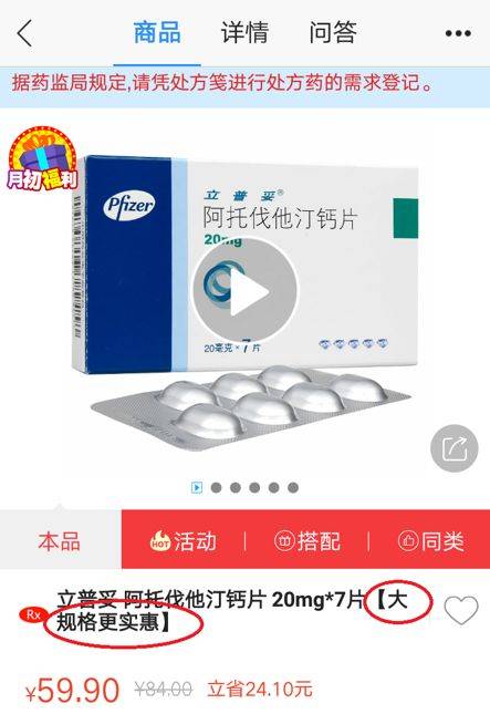 乱！买毒性药品“满减不限量” 宠物狗照片都能当处方