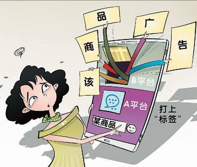 一些App利用用户上网浏览记录、定位、基本身份信息等要素，实行广告精准推送。曹一作新华社发