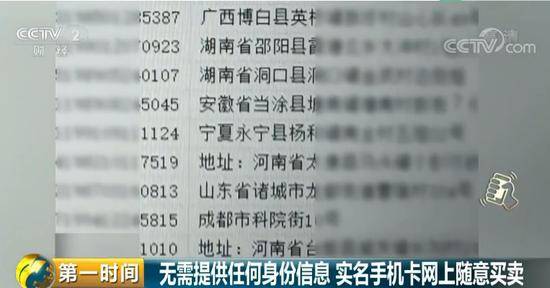 微信号随意买卖200多1个号 背后曝惊人黑色产业链