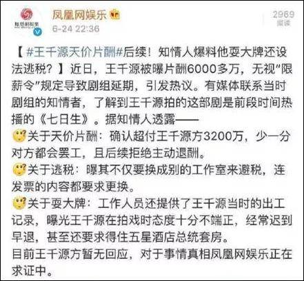 影帝被指索要天价片酬还想避税 知名导演发声