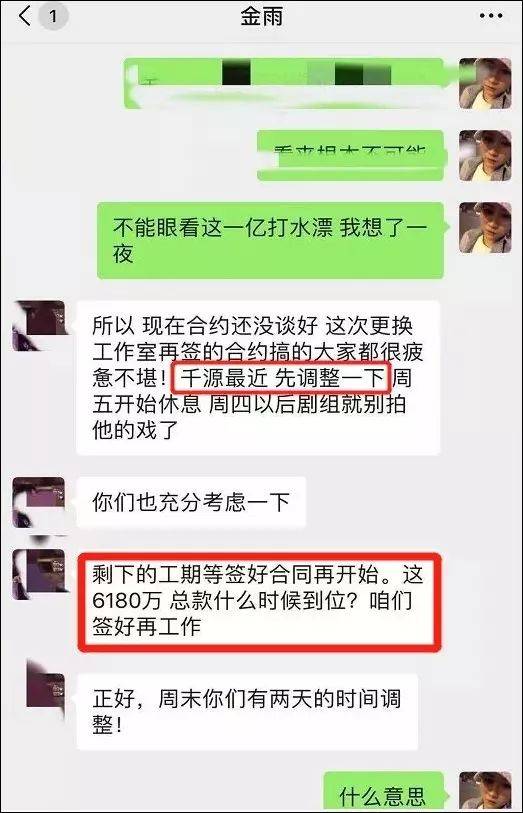 影帝被指索要天价片酬还想避税 知名导演发声