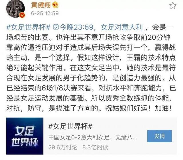 中国女足无缘世界杯八强 环球网：没事 比男足强