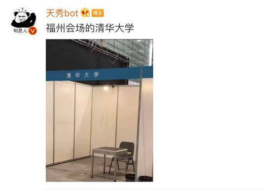 高招会清华北大孤独到上热搜 网友：无敌就是寂寞