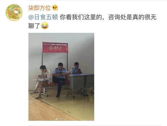 高招会清华北大孤独到上热搜 网友：无敌就是寂寞