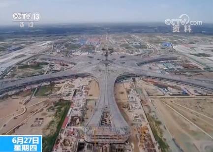 北京大兴国际机场即将竣工验收：京津冀机场群基本成型