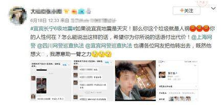 网民举报截图。本文图片上海网警微信公众号