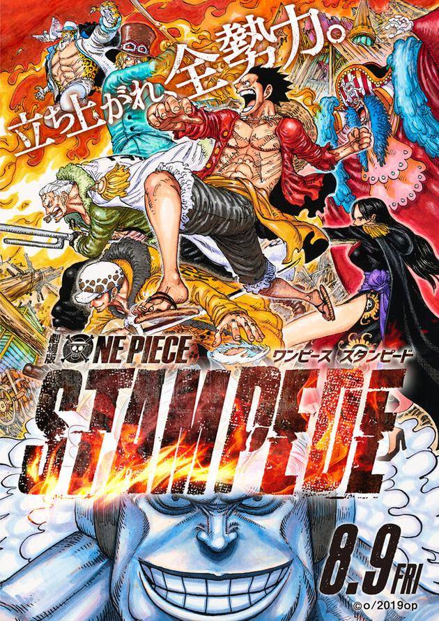 电影《ONE PIECE STAMPEDE》海报