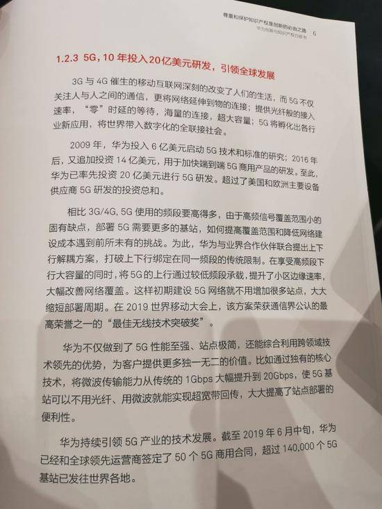 华为首席法务官：“我认为这是非常危险的信号”