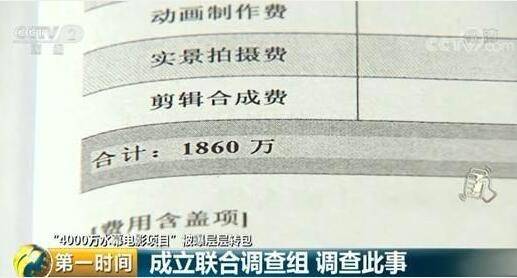 4000万“水幕电影项目”层层转包 “中间商”赚差价不亦乐乎？