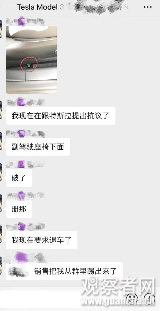 疑似又一车主要求特斯拉退车，被销售退群