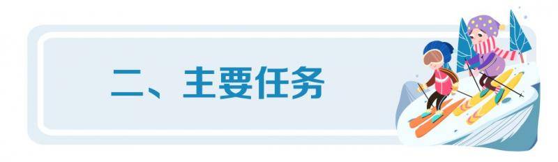 教育部等四部门发文 在全国大中小学普及这类运动