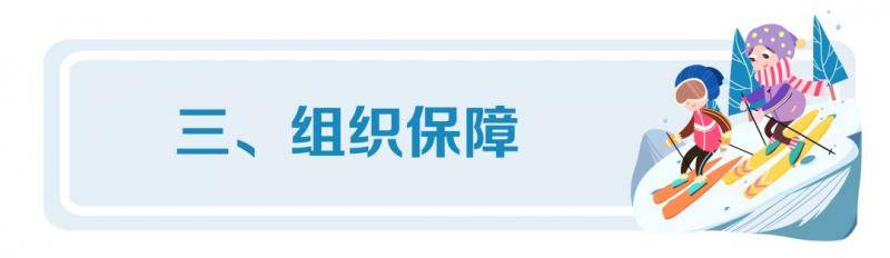 教育部等四部门发文 在全国大中小学普及这类运动