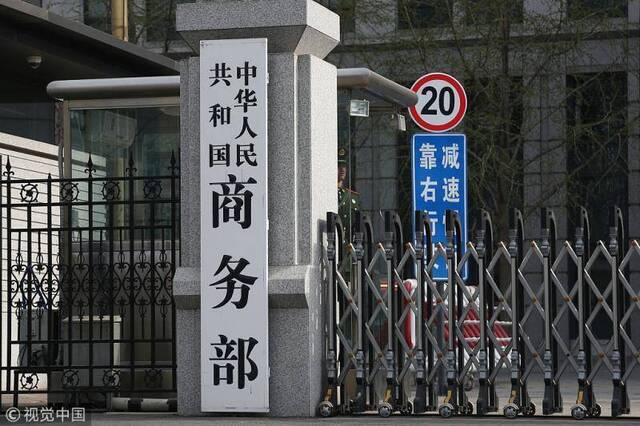 商务部：超九成代表反对加关税 中国供应链优势无法替代