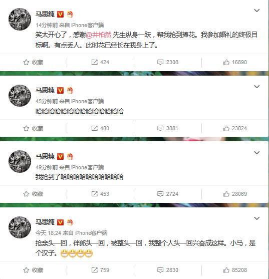 马思纯爱尔兰参加张若昀唐艺昕婚礼，自曝抢到捧花