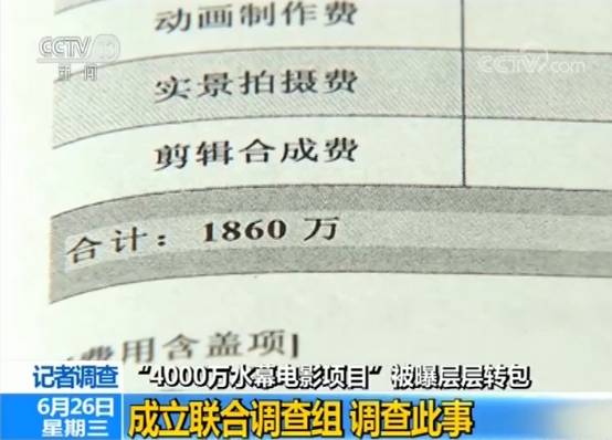 贫困县4000万项目被曝转包 当地官员接受央视采访