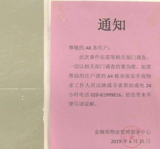 居民楼29楼突发爆炸 疑似住户点煤气自杀导致