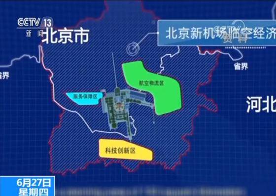 北京大兴国际机场开通在即 航站楼里头长啥样？