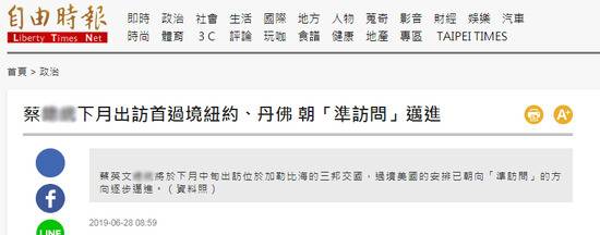 台媒报道截图