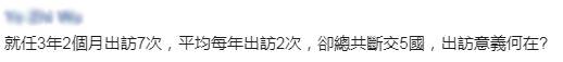 绿媒鼓吹蔡省长想“准访问”美 网友：别回来最好