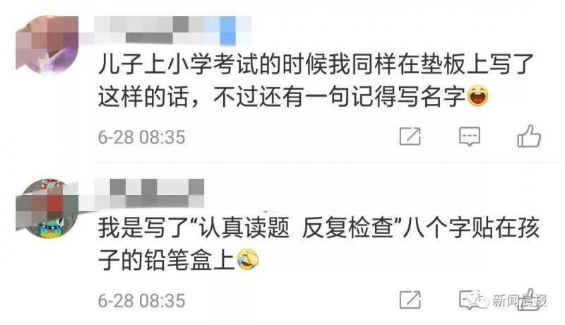 古有“精忠报国”，今有“题目看两遍”