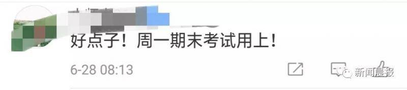 古有“精忠报国”，今有“题目看两遍”