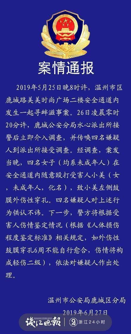 女孩被陌生人暴打 打人者事后还笑称自己上了新闻