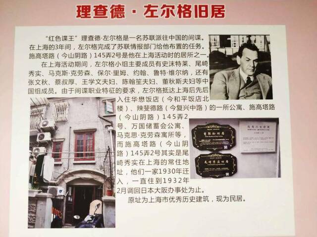 毛泽东周恩来邓小平住哪里？李克农左尔格在哪活动？1020处遗址绘出上海红色图谱