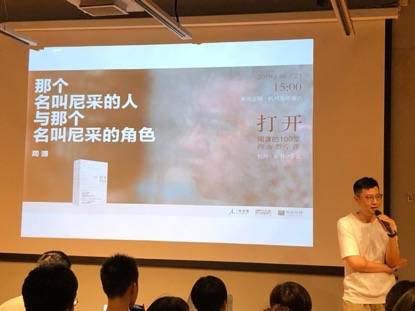 周濂：“佛系”是无能于反抗的虚无主义 文化客厅