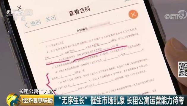 租房也满减了？长租公寓去年是风口，今年被冻出伤口