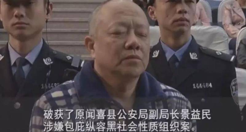 扫黑公安局长查案 母亲家门口被涉黑团伙放冥币