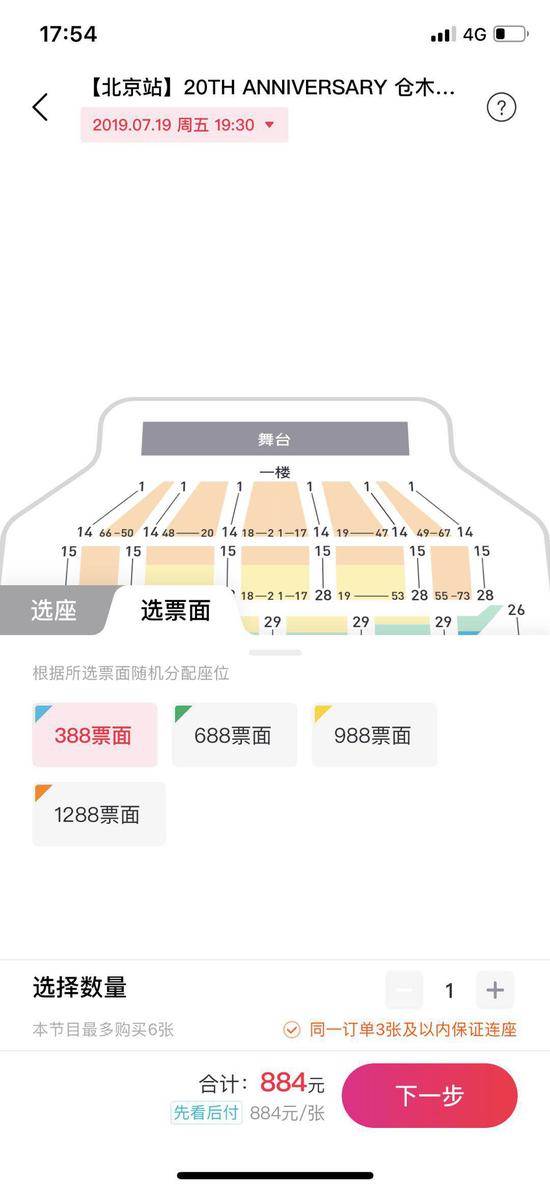 票务平台陷假票风波：卖家无资质 黄牛出没 票价飞天