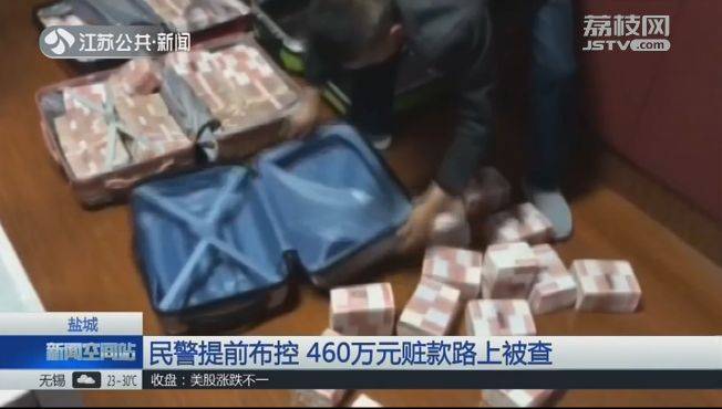 警方截停逃犯的车：四大箱现金460万 全是行贿款