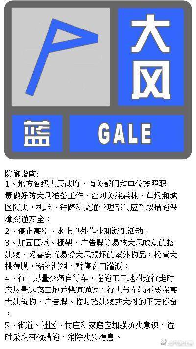 北京继续发布大风蓝色预警阵风可达7级左右