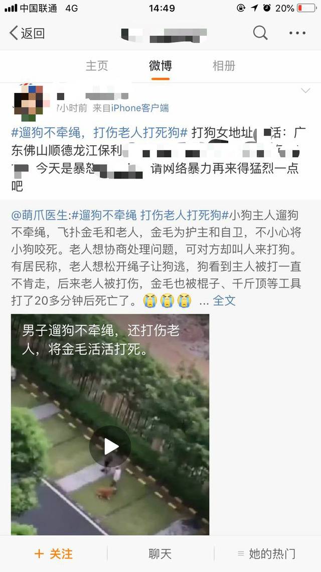 窦女士（化名）的号码在网上流传。网络截图