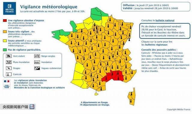 45.9度 法国高温打破多项历史记录