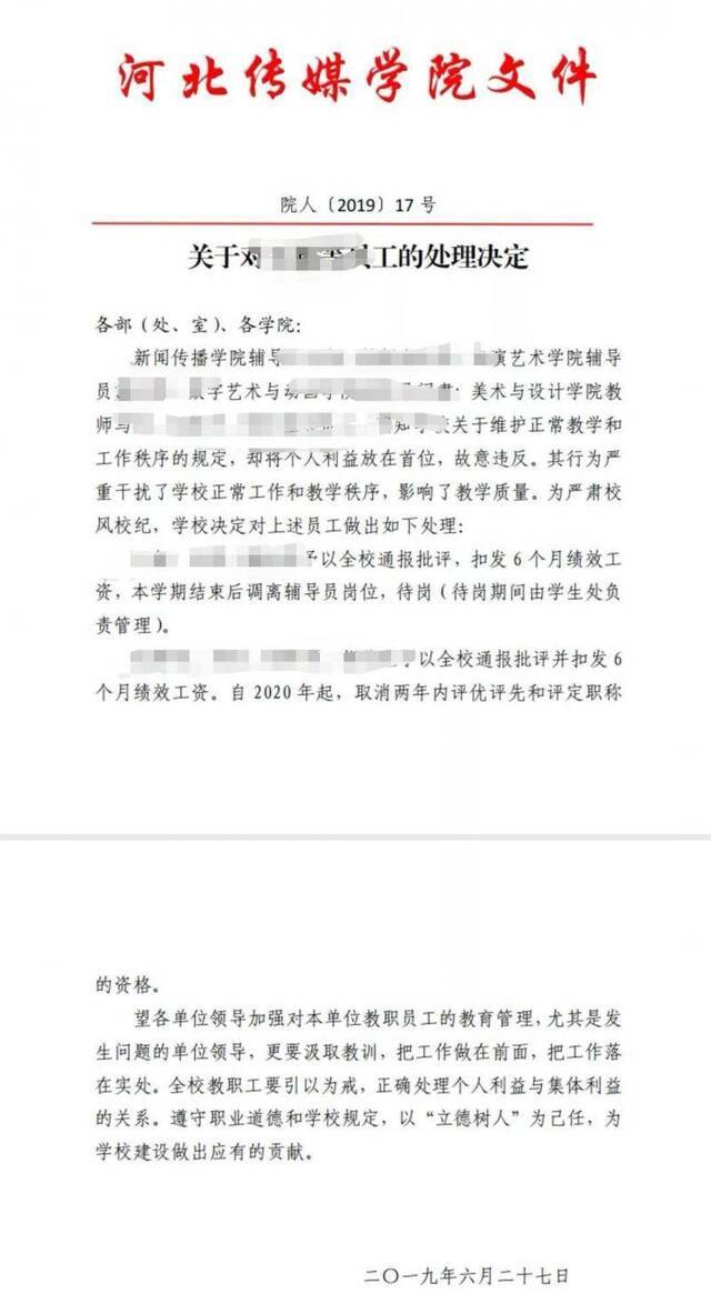 民办大学女职工未报备怀孕 被扣发半年绩效工资