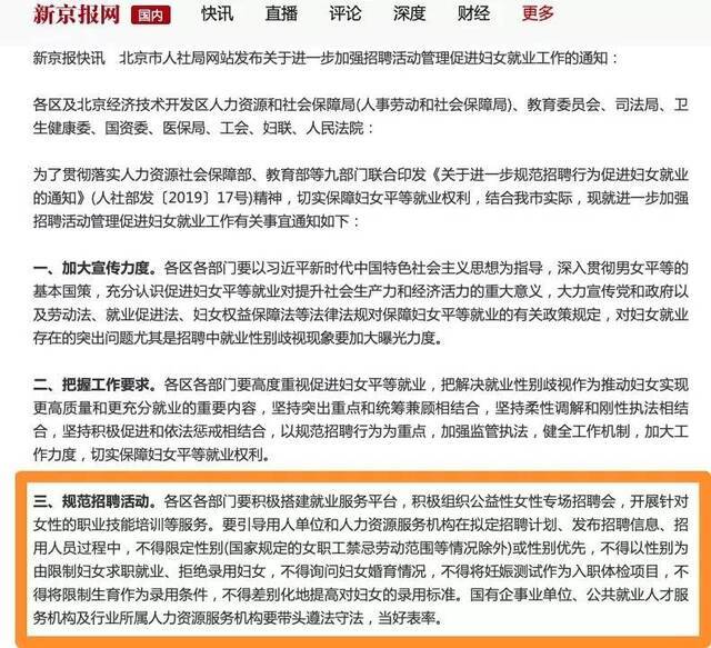 民办大学女职工未报备怀孕 被扣发半年绩效工资