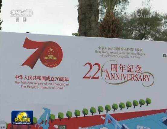 香港将举行多项活动庆回归22周年