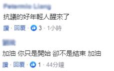 台“总统府”前燃起冲天炮 有人大喊：打倒蔡英文