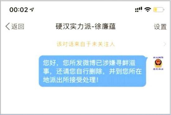 图丨西安网警