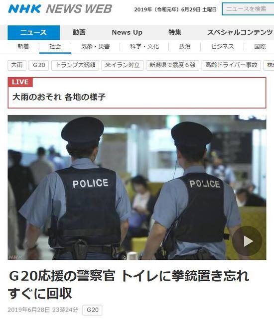 NHK报道截图